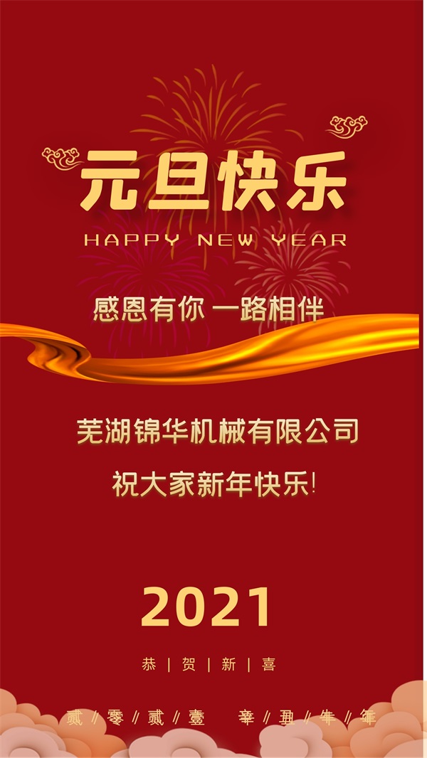 宝威在线登录祝大家新年快乐!